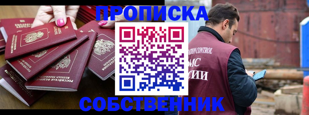 регистрация для дет. сада в Сорочинске