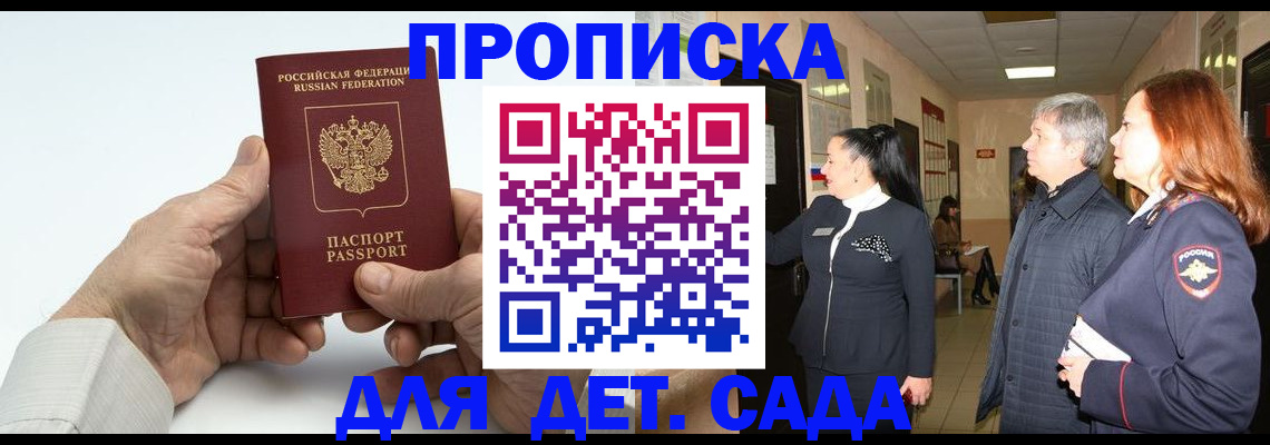 временная регистрация собственник в Сорочинске