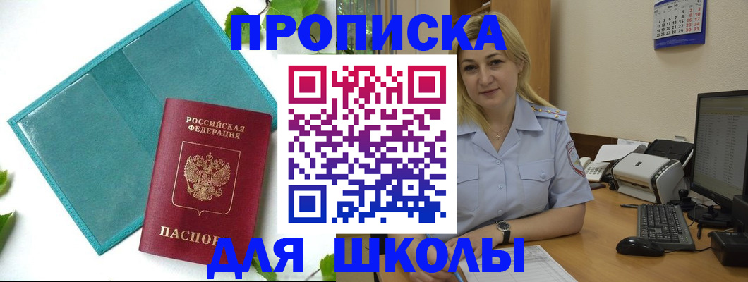 регистрация для дет. сада в Сорочинске