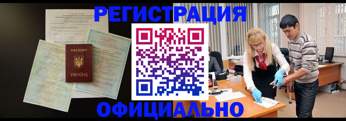 временная регистрация недорого в Сорочинске