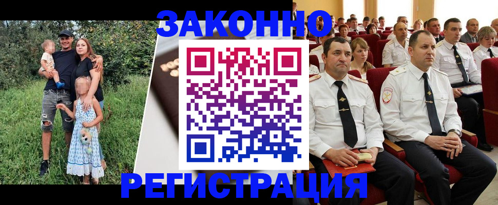 временная регистрация адрес в Сорочинске