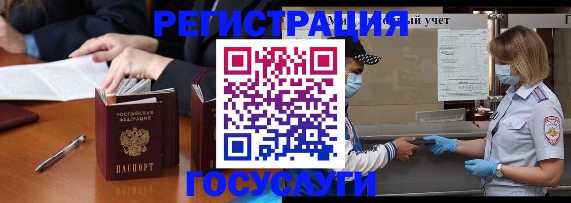 временная регистрация поиск в Сорочинске